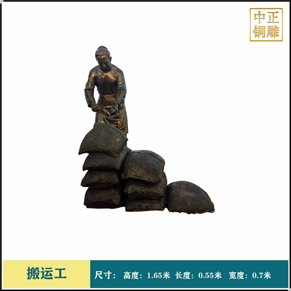 搬運(yùn)工人物銅雕塑.jpg 搬運(yùn)工人物銅雕塑.jpg
