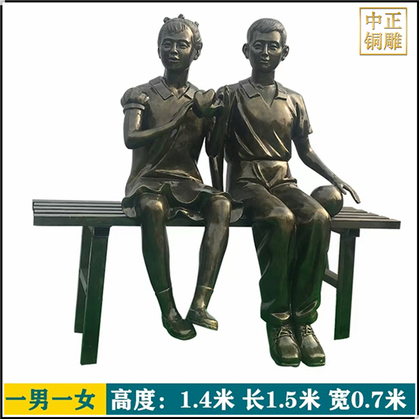 一男一女校園銅雕塑.jpg 一男一女校園銅雕塑.jpg