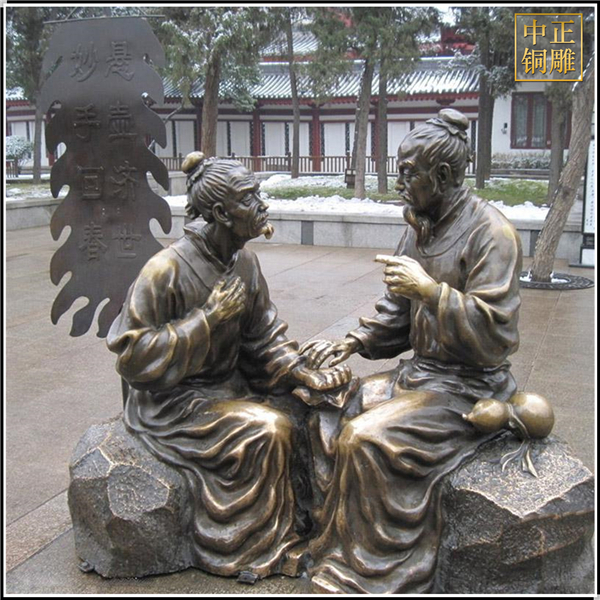古代名醫妙手回春人物銅雕塑.jpg 古代名醫妙手回春人物銅雕塑.jpg